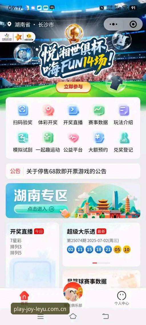 乐鱼体育平台最新动态：leyu体育APP下载指南揭示iOS与赛事数据整合新趋势